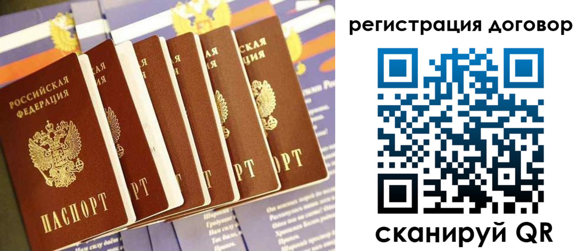 временная регистрация законно в Межгорье